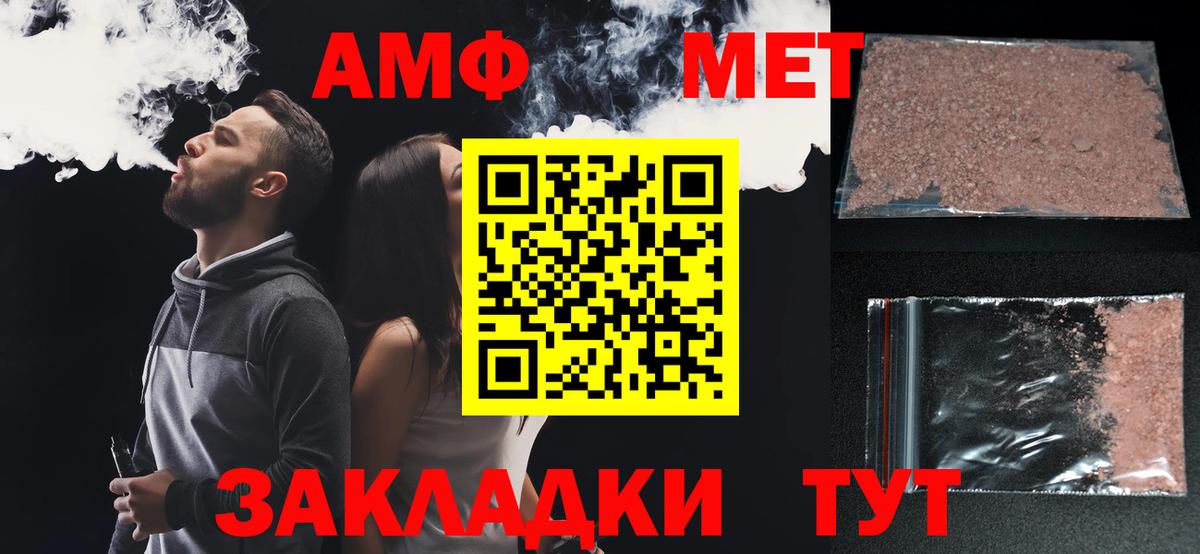 АМФЕТАМИН Premium Людиново
