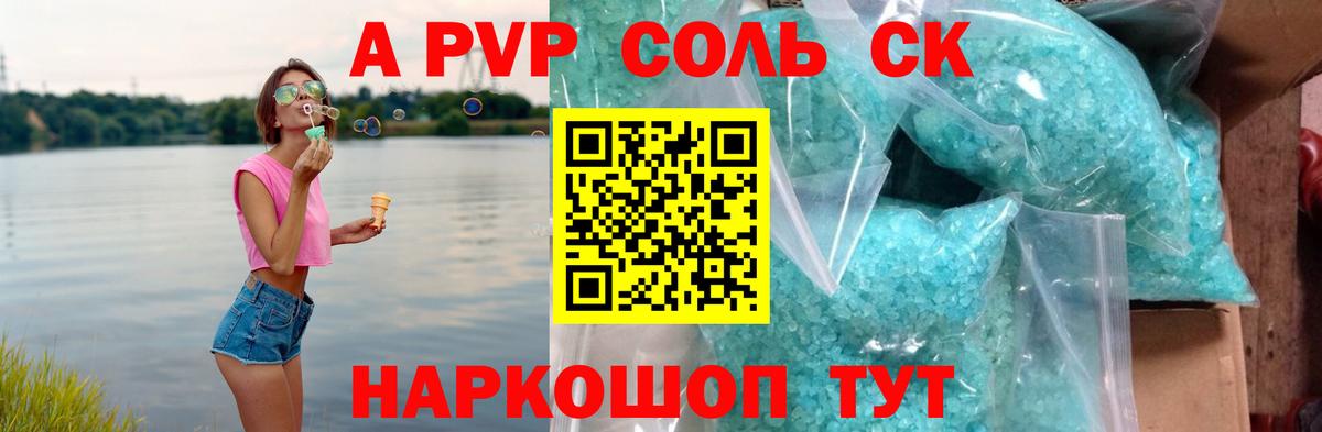 Людиново  A-PVP СК КРИС  A PVP крисы CK  Alpha-PVP Соль  продажа наркотиков  Вход с VPN  А ПВП 
