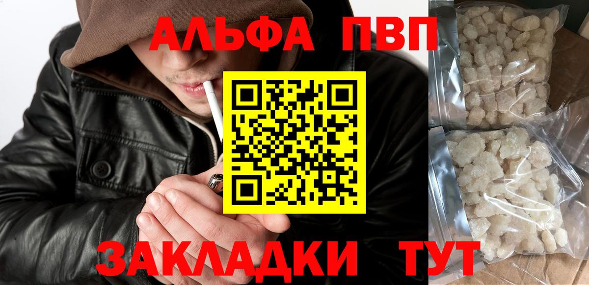 APVP мука Людиново
