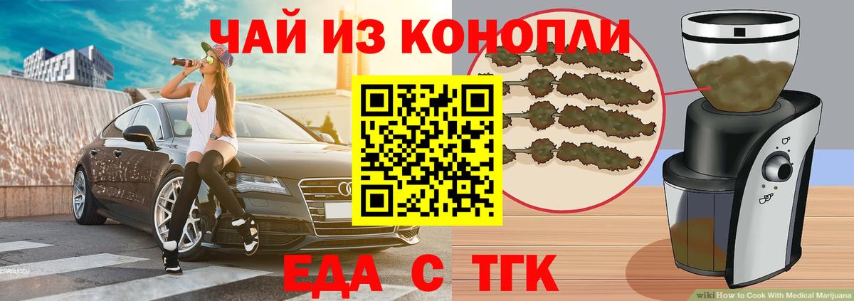 Людиново  Печенье с ТГК марихуана  Вход с VPN 