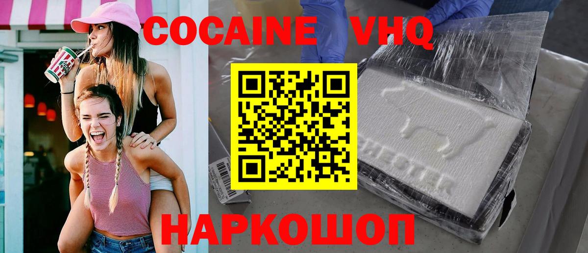 КОКАИН Перу  COCAIN 98%  Людиново  Вход с VPN 