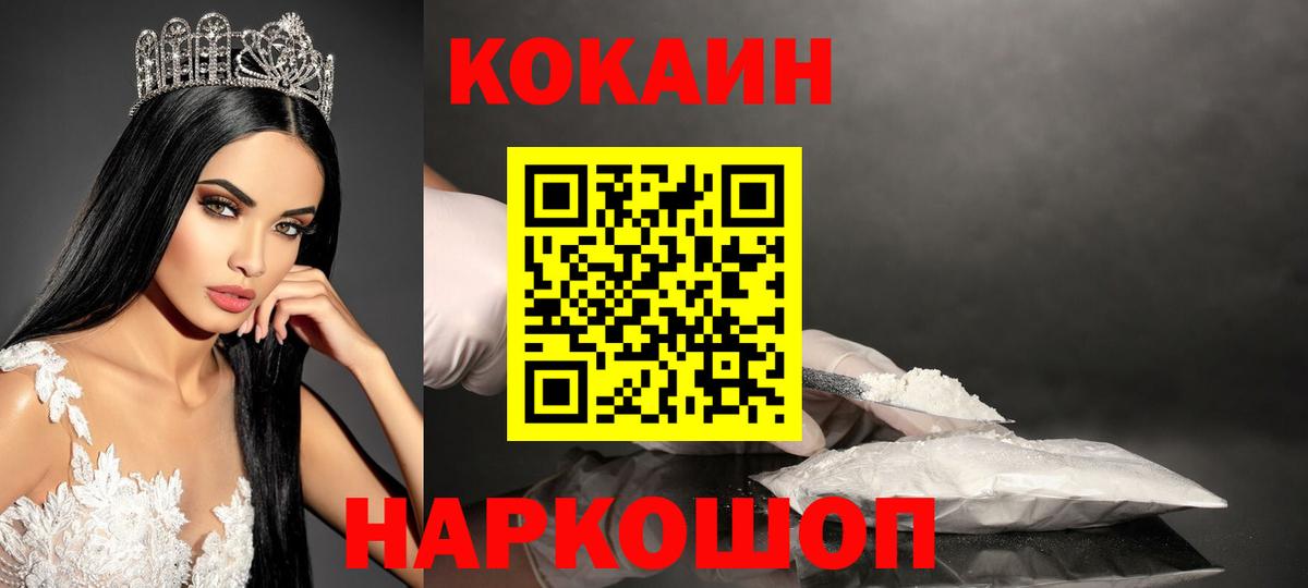 Cocaine Перу Людиново