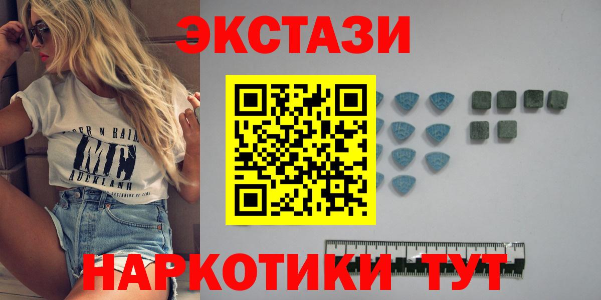 Людиново  Ecstasy  Вход с VPN  Экстази Punisher 