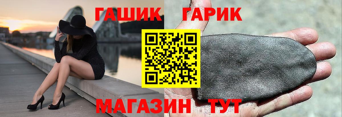 ГАШИШ индика сатива  Вход с VPN  Людиново 