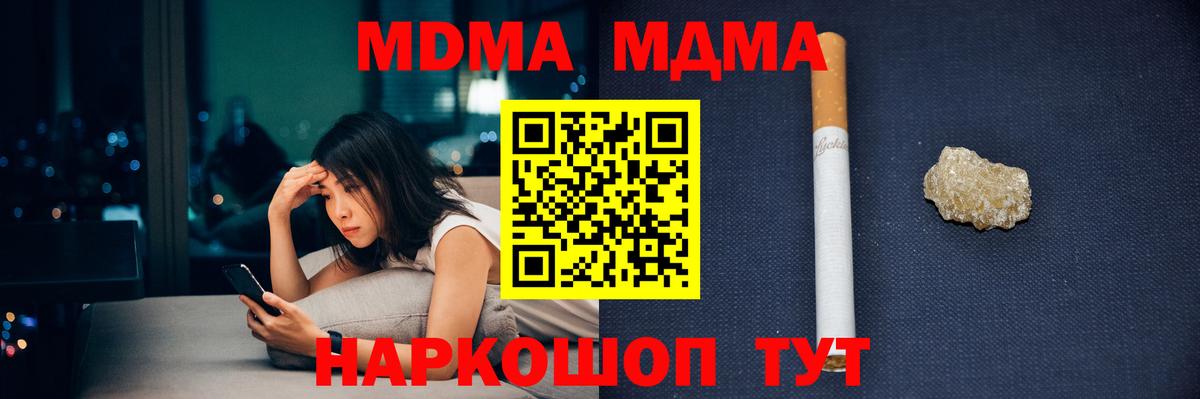 МДМА Molly  МДМА  Людиново  Вход с VPN 