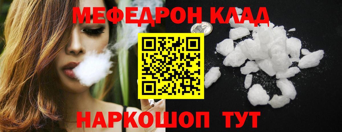МЕФ мяу мяу  Мефедрон мяу мяу  МЯУ-МЯУ  Вход с VPN  закладка  Людиново  МЯУ-МЯУ 