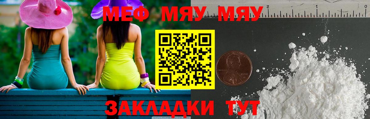 Мефедрон Людиново