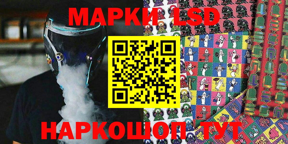 Марки NBOMe 1,8мг Людиново