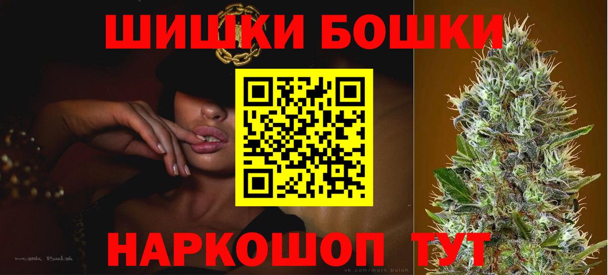 Бошки Шишки SATIVA & INDICA Людиново