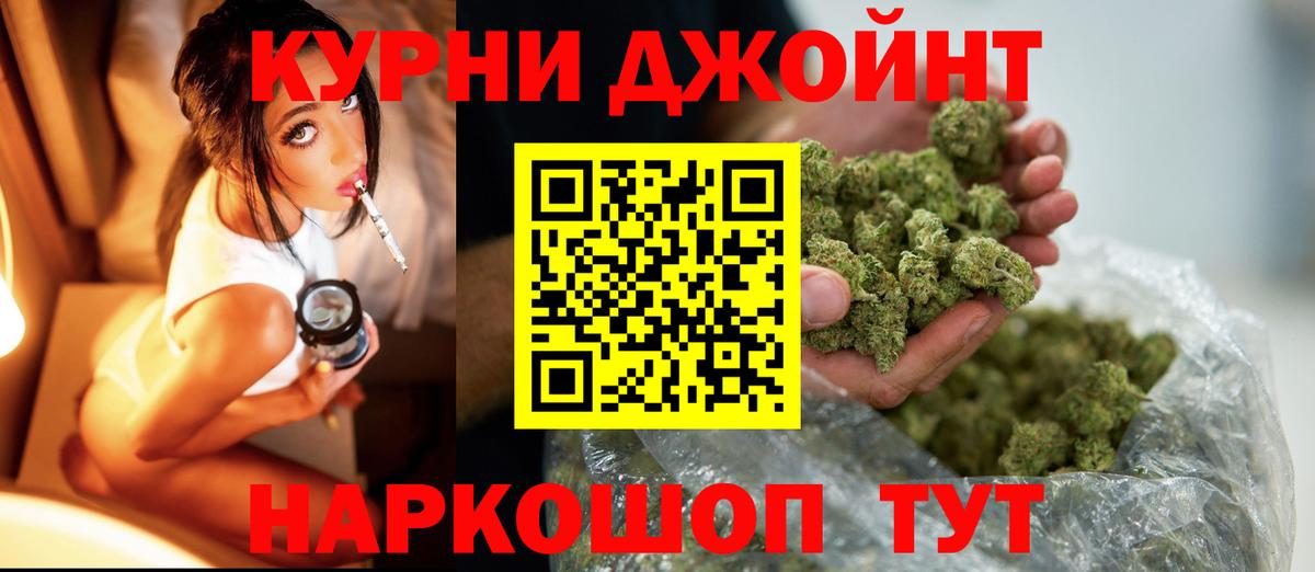 Людиново  МАРИХУАНА THC 21%  Бошки марихуана сатива  Вход с VPN  Конопля гибрид  Каннабис Ganja 